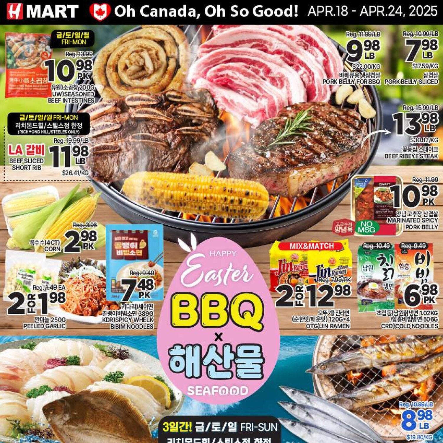 H-Mart Weekly Flyer - Weekly Specials (ON) - Apr 18 - 24 - RedFlagDeals.com
