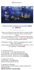 China Airlines Members Day - up to 20% off